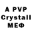 Amphetamine Розовый Eve White