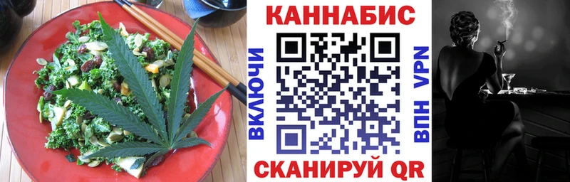 Cannafood марихуана  Валуйки 