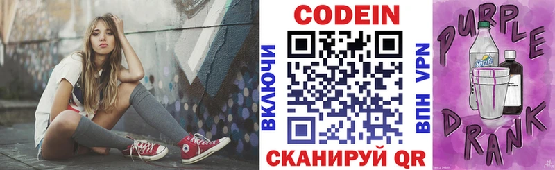 купить  сайты  Валуйки  Codein напиток Lean (лин) 