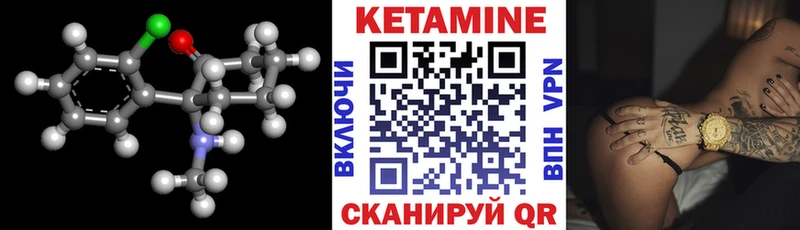 купить   Валуйки  Кетамин VHQ 