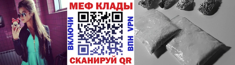 Мефедрон 4 MMC  Валуйки 